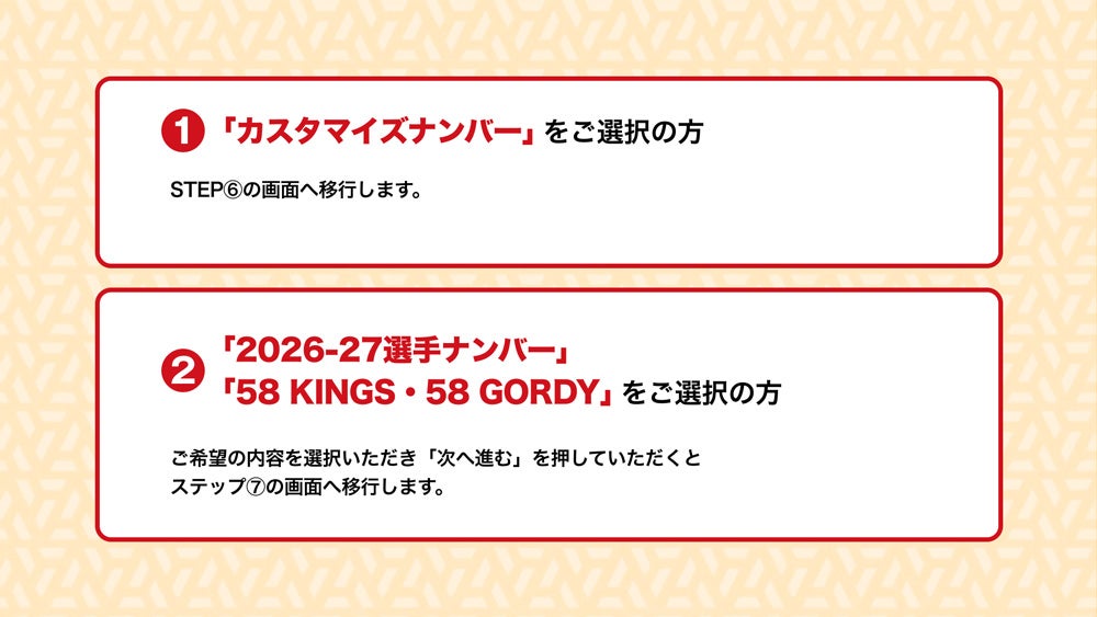お申し込み方法