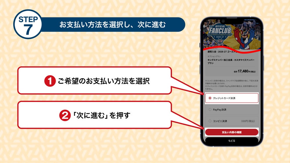 お申し込み方法