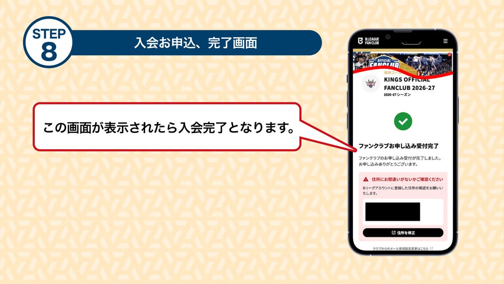 お申し込み方法