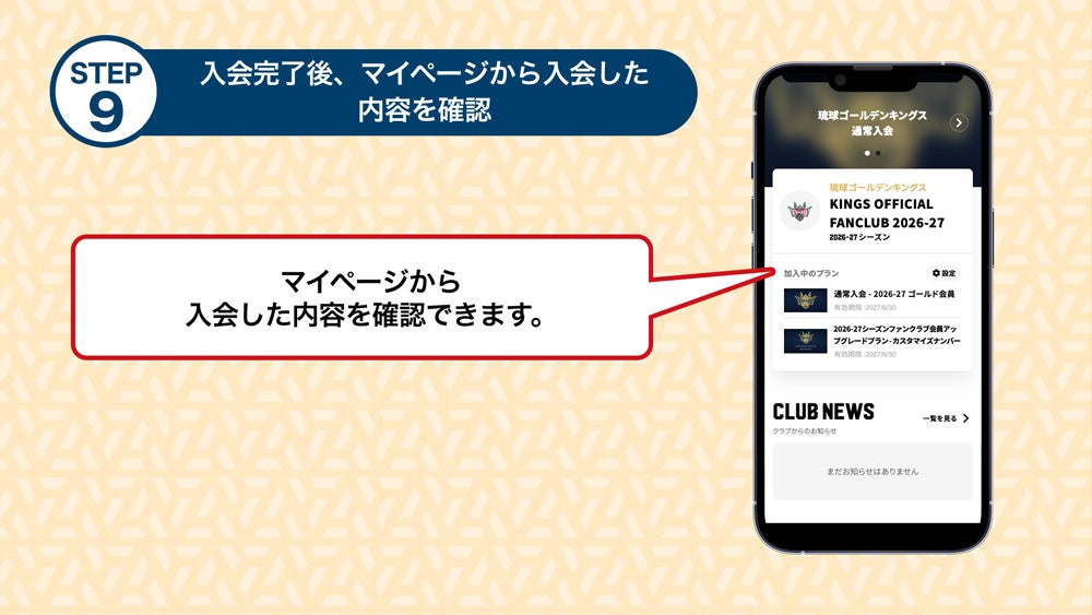 お申し込み方法
