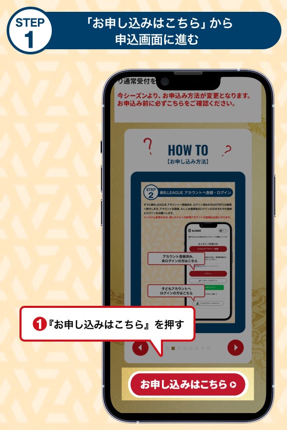 お申し込み方法