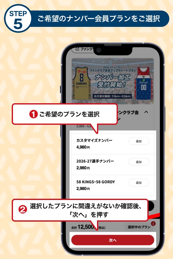お申し込み方法