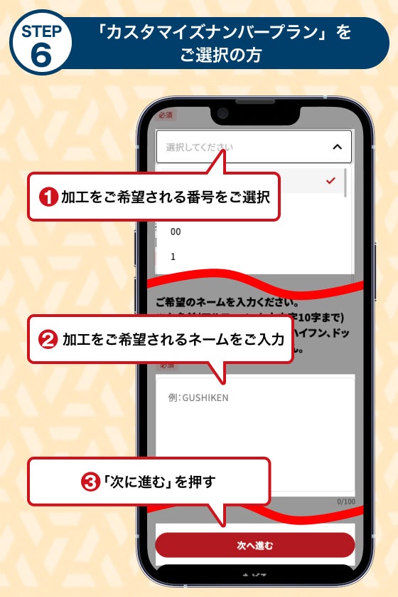 お申し込み方法