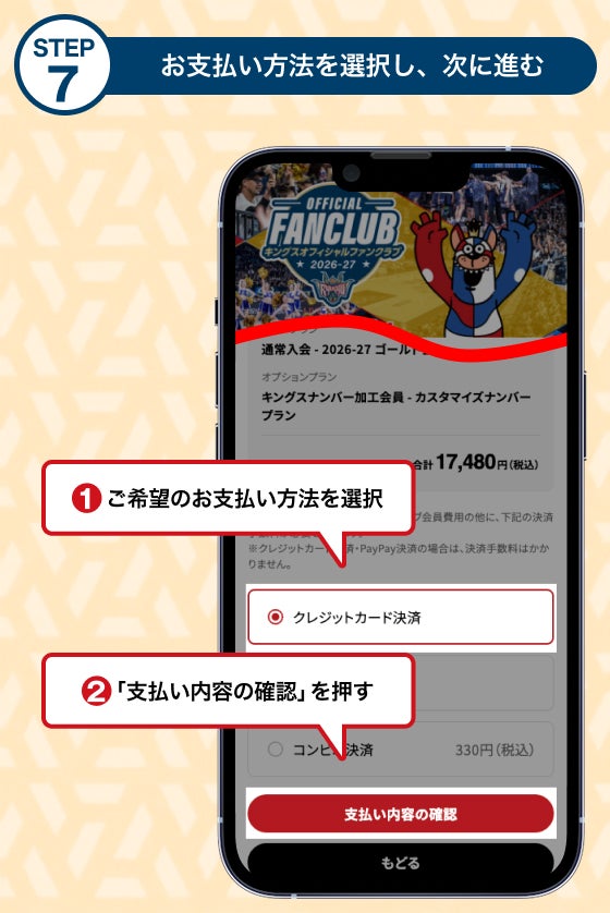 お申し込み方法