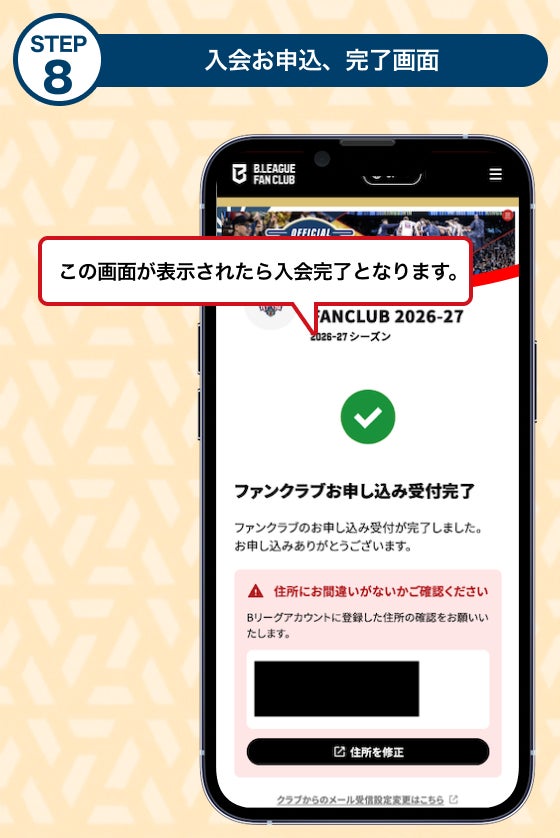 お申し込み方法