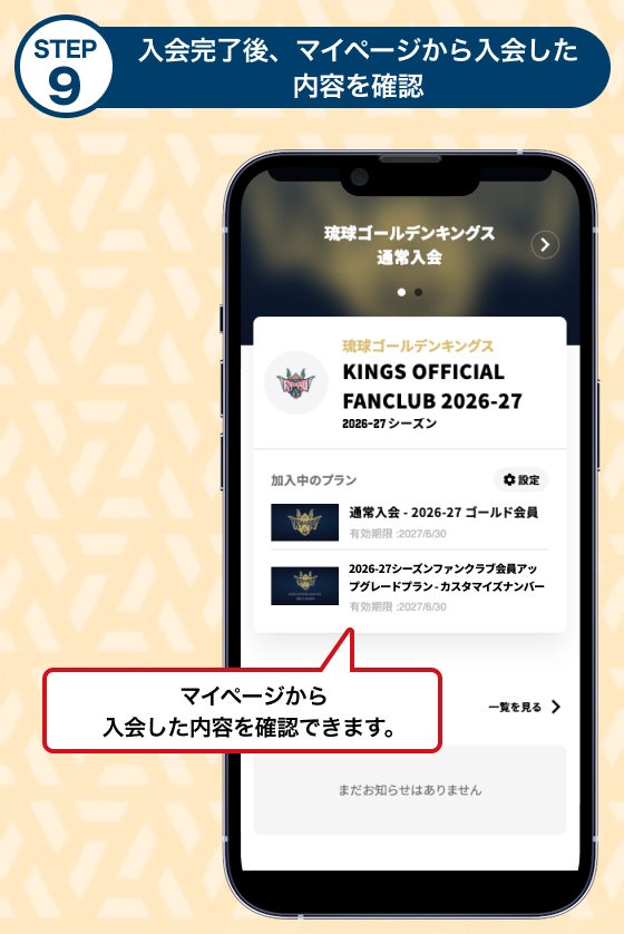 お申し込み方法