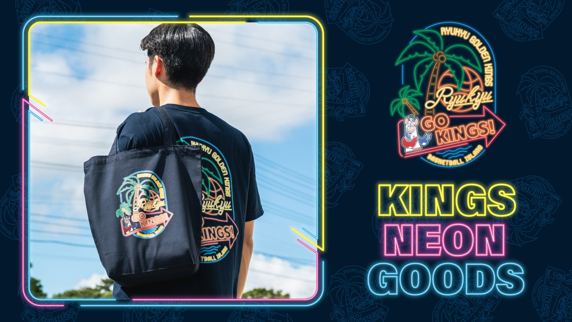GOODS | 琉球ゴールデンキングス
