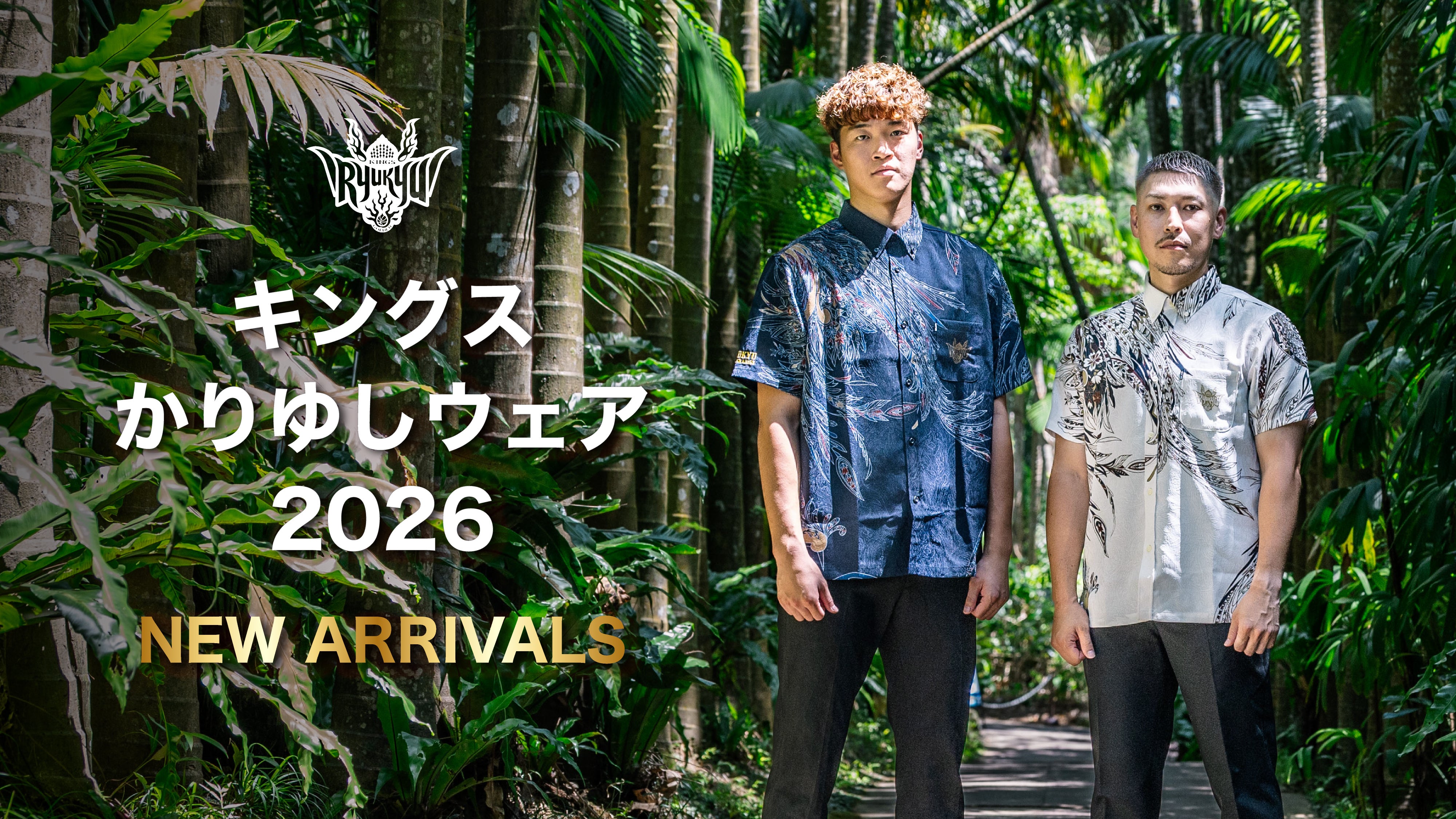 キングスかりゆしウェア2026年モデル 一般販売開始のお知らせ