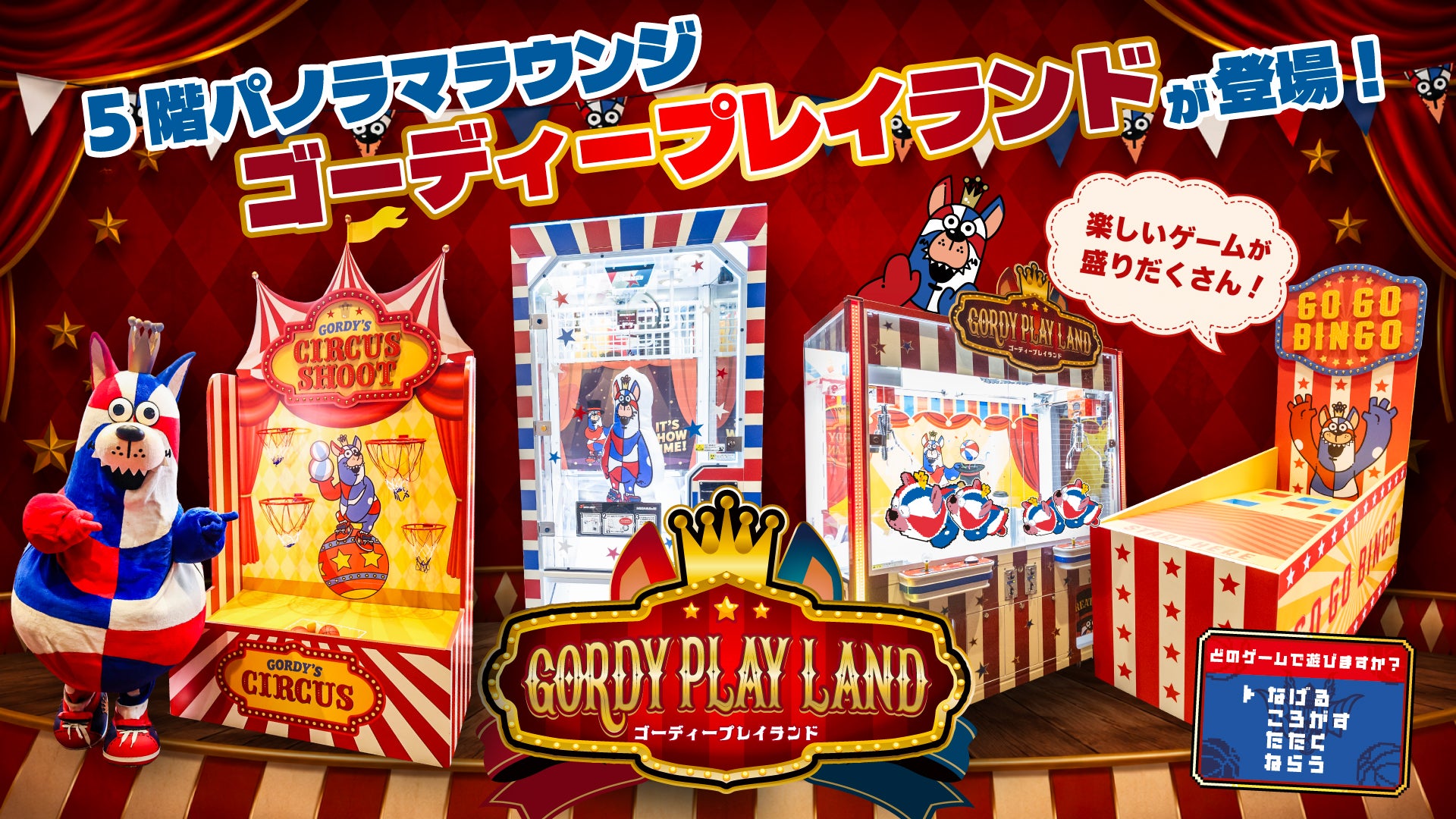 26-27シーズン_ホームゲーム情報 26/10/19(滋賀) | 琉球ゴールデンキングス