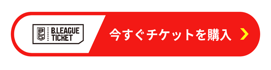 香港イースタン戦のチケット購入はこちら