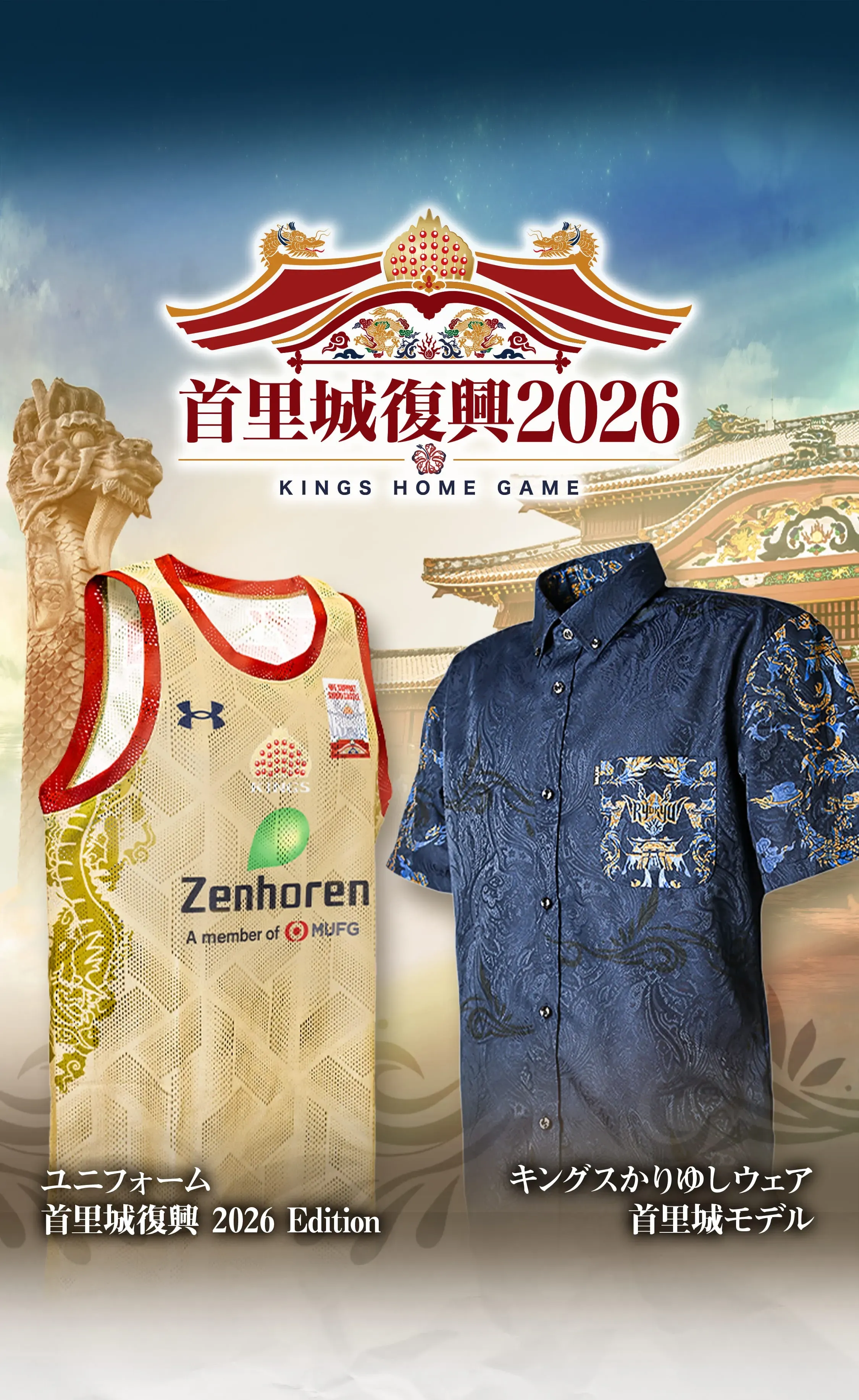 2026-27 SEASON UNIFORM